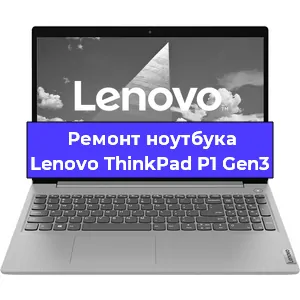 Замена жесткого диска на ноутбуке Lenovo ThinkPad P1 Gen3 в Перми